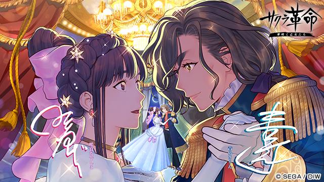 用語辞典 – サクラ革命非公式ファンサイト桜風資料館
