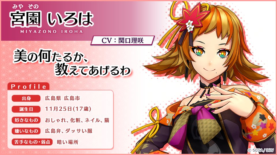 中国花組 – ページ 5 – サクラ革命非公式ファンサイト桜風資料館